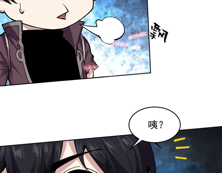 我能看到禁区规则 - 第12话 进入禁区 - 第62张图