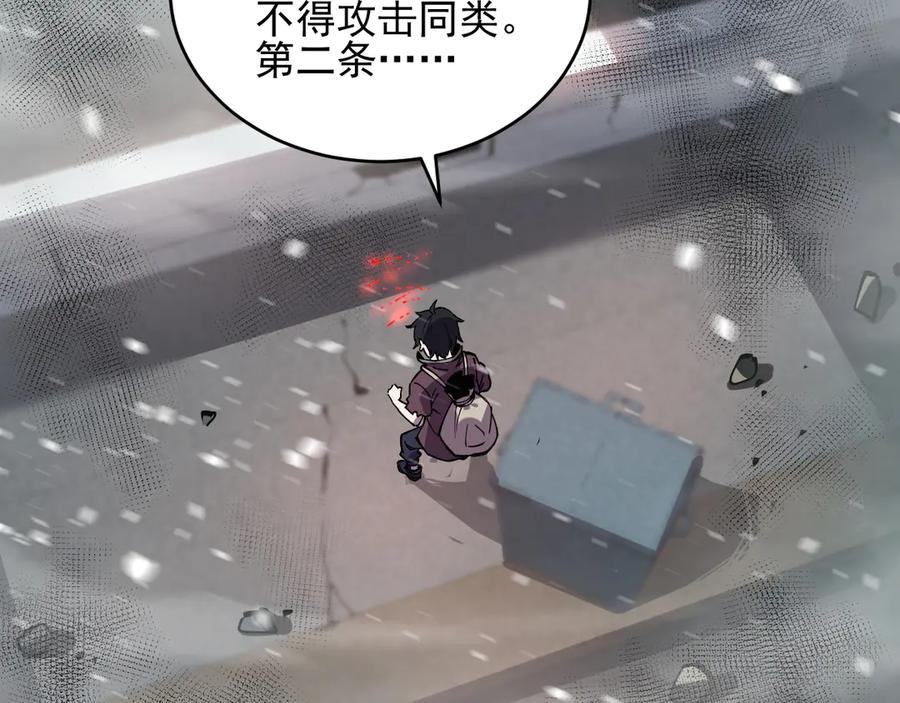 我能看到禁区规则 - 第12话 进入禁区 - 第71张图