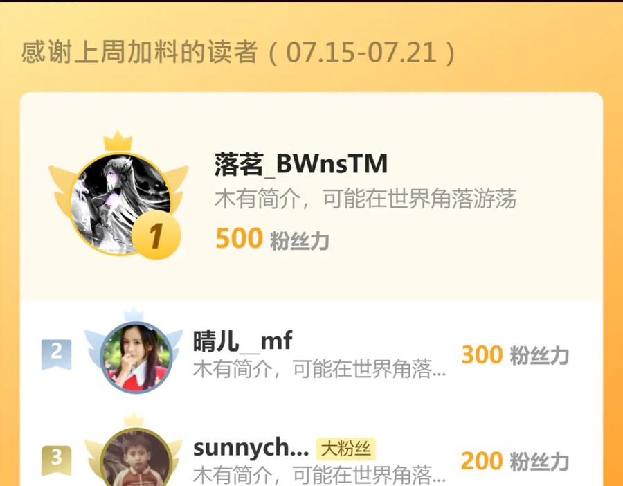 我能看到禁区规则 - 第12话 进入禁区 - 第102张图