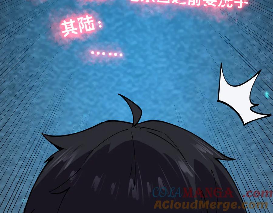 我能看到禁区规则 - 第12话 进入禁区 - 第65张图