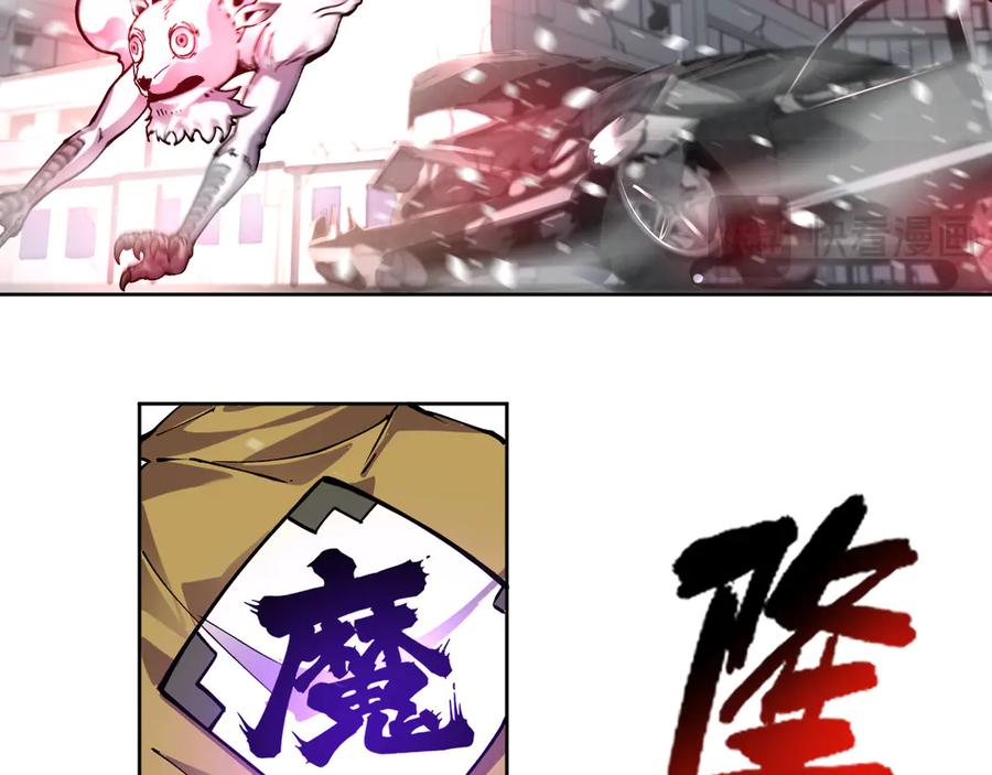 我能看到禁区规则 - 第12话 进入禁区 - 第48张图