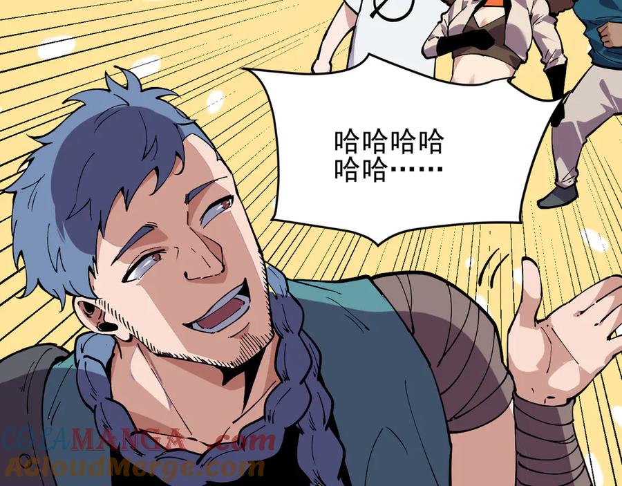 我能看到禁区规则 - 第12话 进入禁区 - 第13张图