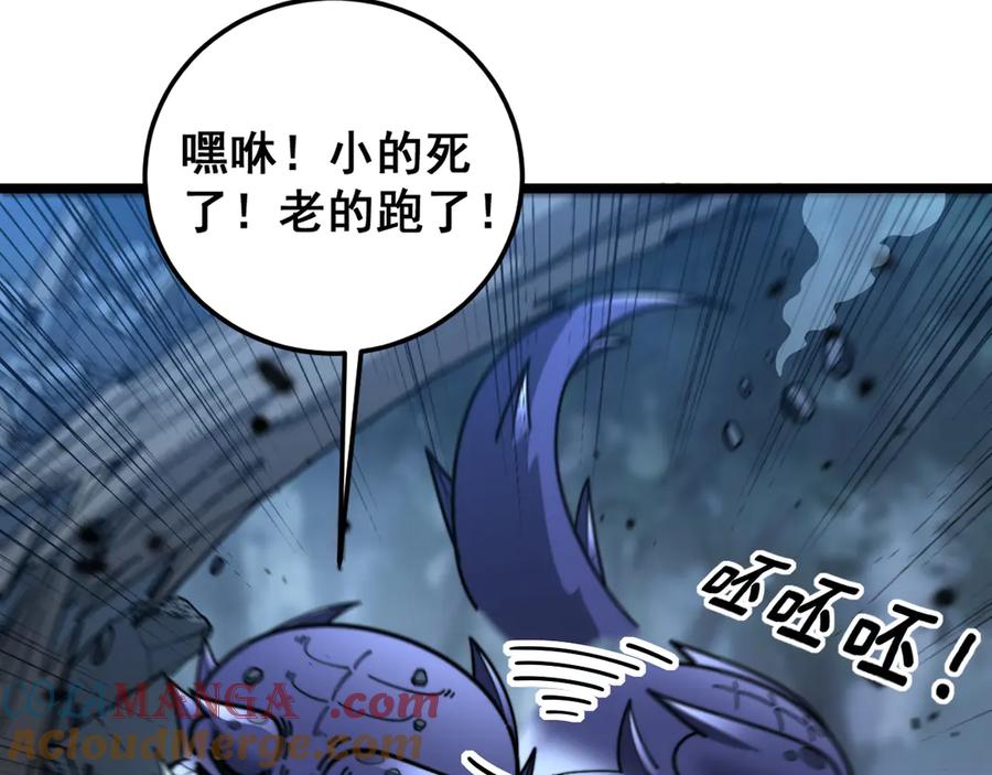 老蛇修仙传（蛇祖） 第13回 寻找完美的肉身 第41页