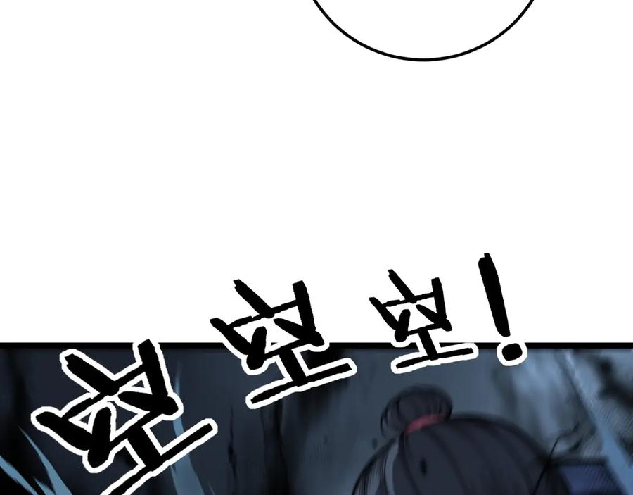 老蛇修仙传（蛇祖） 第13回 寻找完美的肉身 第43页