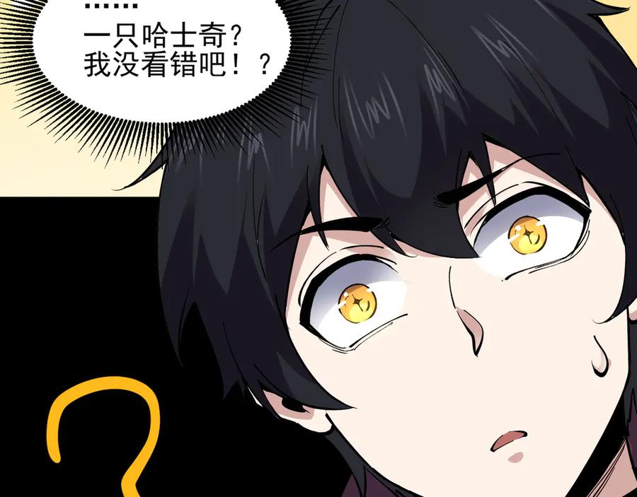 我能看到禁区规则 - 第12话 进入禁区 - 第90张图