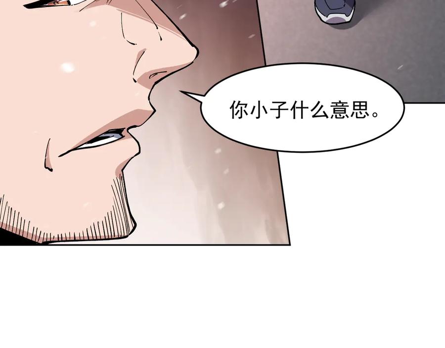 我能看到禁区规则 - 第12话 进入禁区 - 第18张图