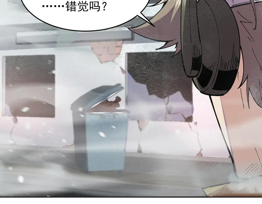 我能看到禁区规则 - 第12话 进入禁区 - 第56张图