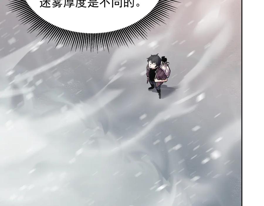 我能看到禁区规则 - 第12话 进入禁区 - 第30张图