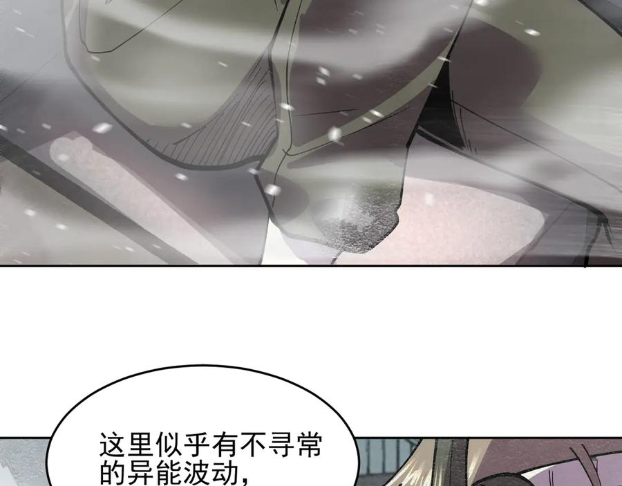 我能看到禁区规则 - 第12话 进入禁区 - 第55张图