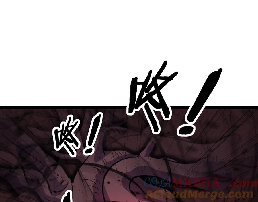 老蛇修仙传（蛇祖） 第13回 寻找完美的肉身 第33页