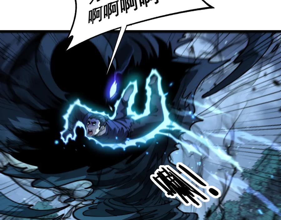 老蛇修仙传（蛇祖） 第13回 寻找完美的肉身 第24页