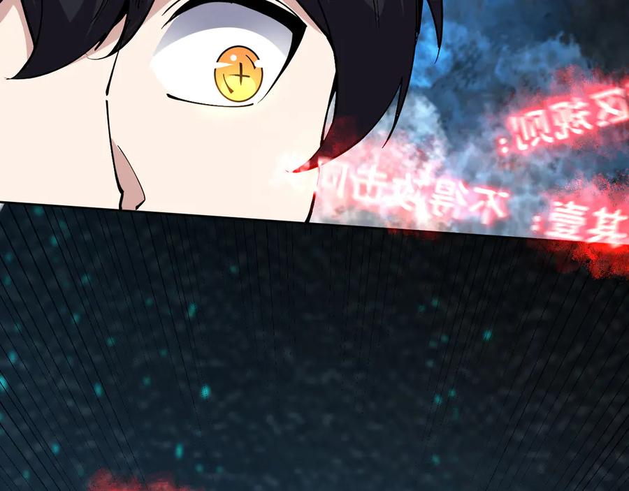 我能看到禁区规则 - 第12话 进入禁区 - 第63张图