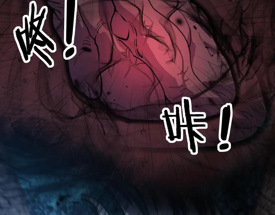 老蛇修仙传（蛇祖） 第13回 寻找完美的肉身 第34页