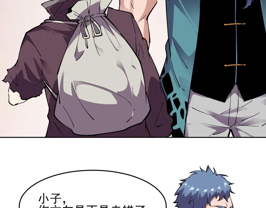 我能看到禁区规则 - 第12话 进入禁区 - 第8张图