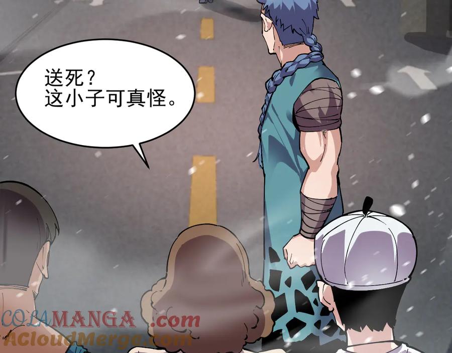 我能看到禁区规则 - 第12话 进入禁区 - 第21张图