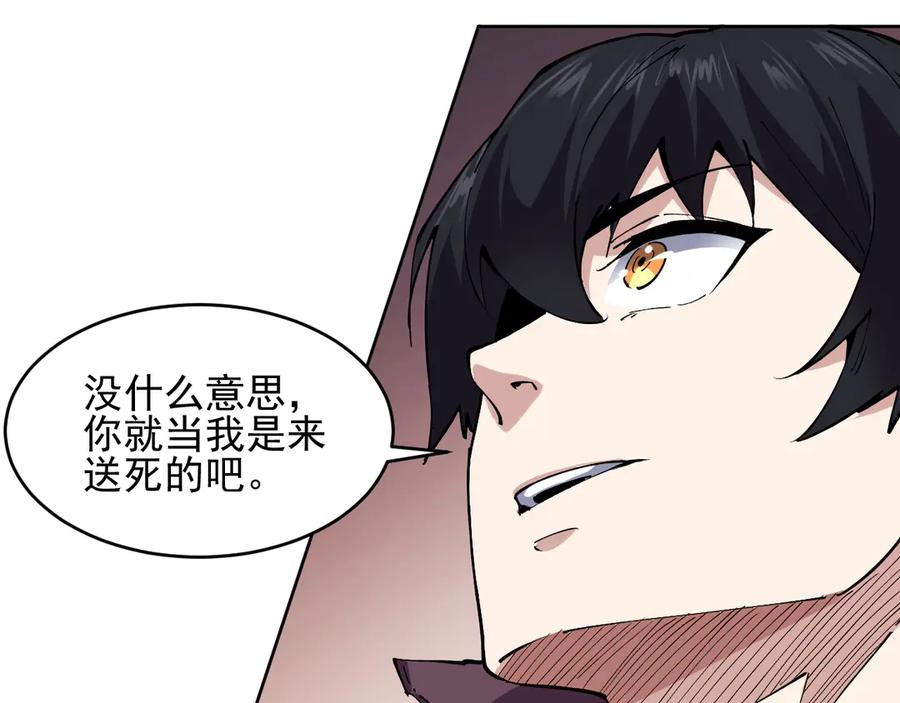 我能看到禁区规则 - 第12话 进入禁区 - 第19张图