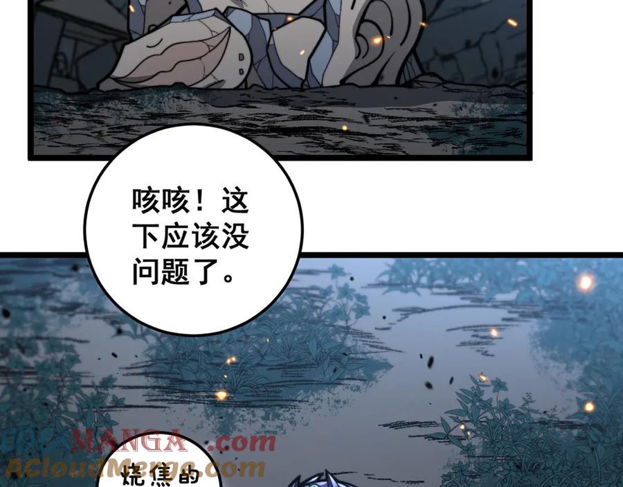 老蛇修仙传（蛇祖） 第13回 寻找完美的肉身 第53页