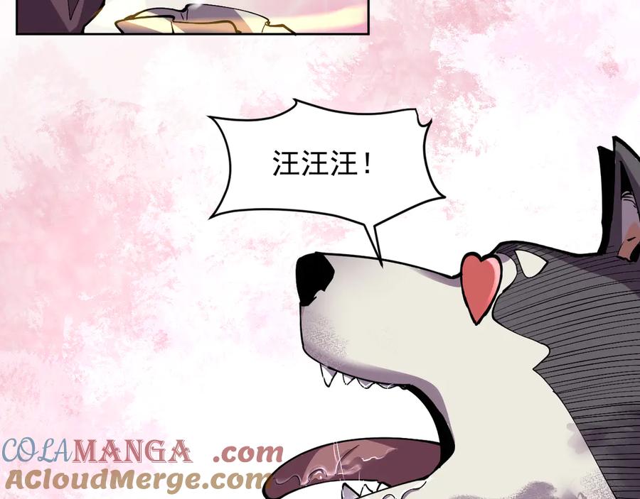 我能看到禁区规则 - 第13话 遭遇魔蝎 - 第9张图