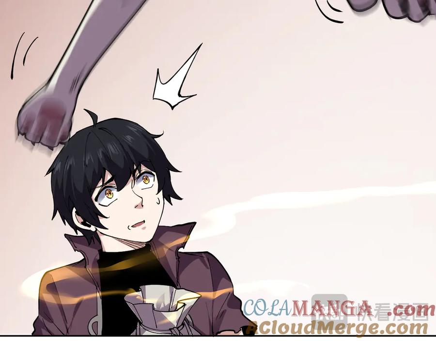 我能看到禁区规则 - 第13话 遭遇魔蝎 - 第17张图