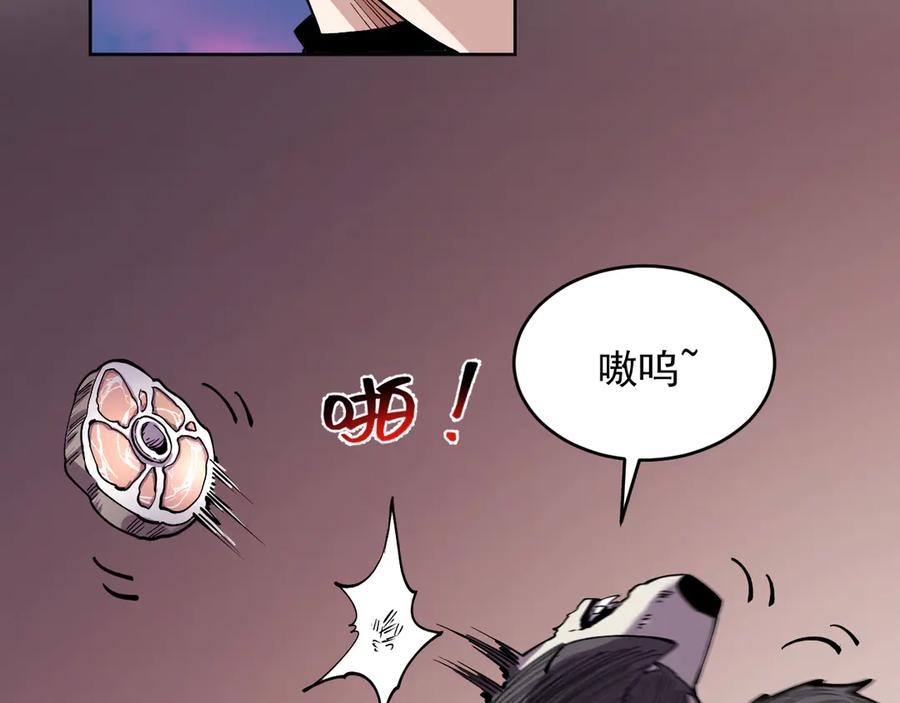 我能看到禁区规则 - 第13话 遭遇魔蝎 - 第15张图