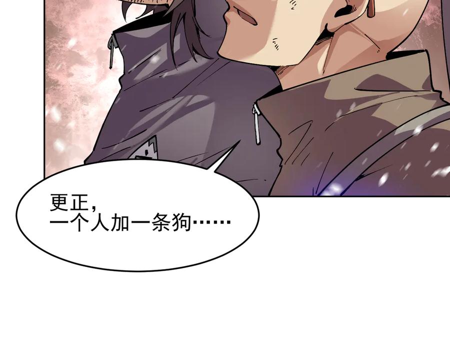 我能看到禁区规则 - 第14话 二哈出击 - 第78张图