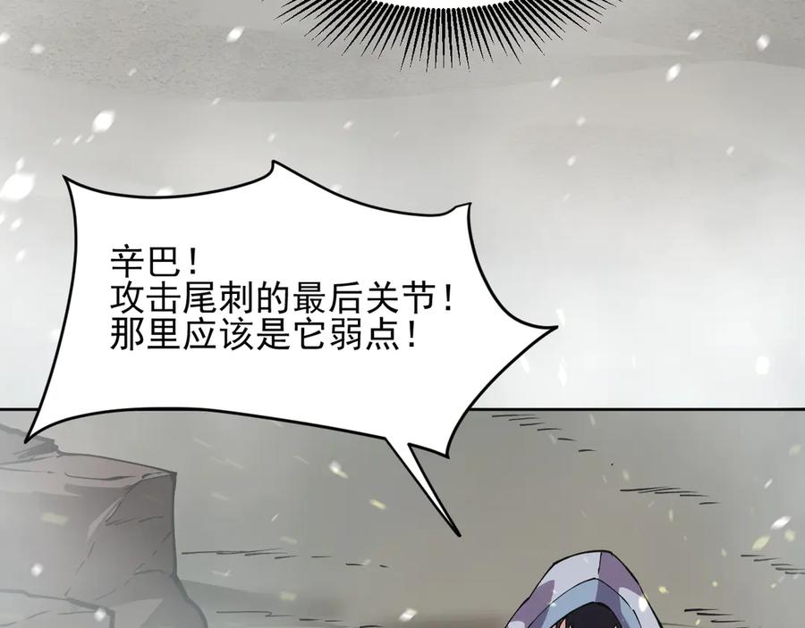 我能看到禁区规则 - 第14话 二哈出击 - 第39张图