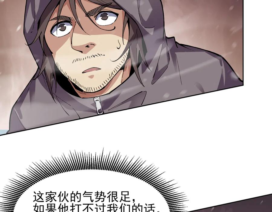 我能看到禁区规则 - 第14话 二哈出击 - 第100张图