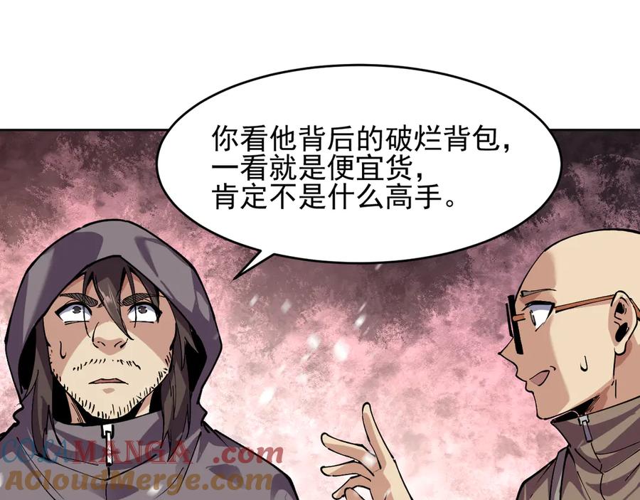 我能看到禁区规则 - 第14话 二哈出击 - 第81张图