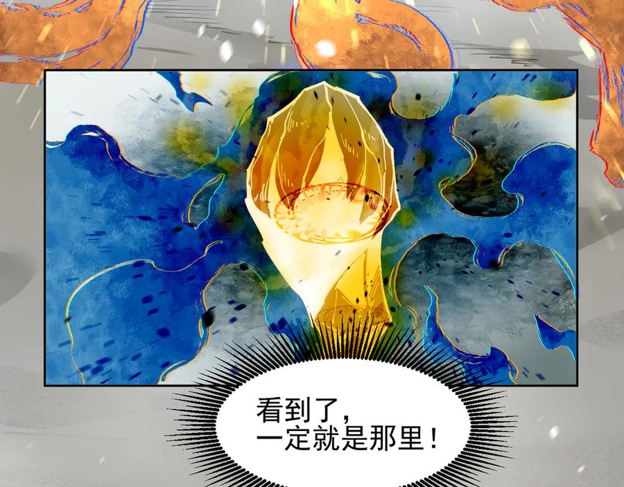 我能看到禁区规则 - 第14话 二哈出击 - 第38张图