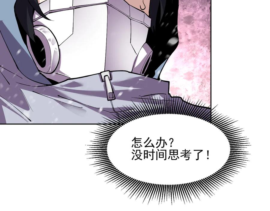 我能看到禁区规则 - 第14话 二哈出击 - 第95张图