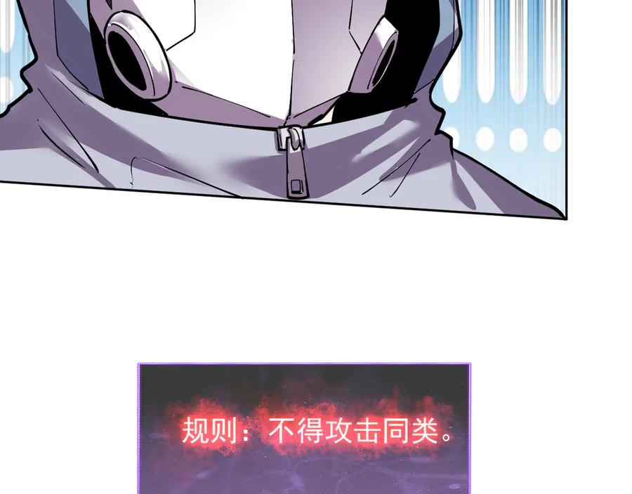 我能看到禁区规则 - 第14话 二哈出击 - 第84张图