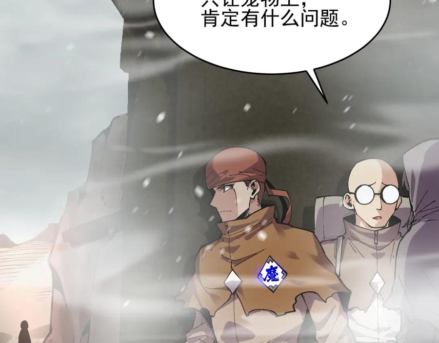 我能看到禁区规则 - 第14话 二哈出击 - 第63张图