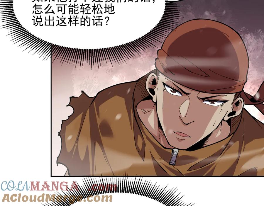 我能看到禁区规则 - 第14话 二哈出击 - 第101张图