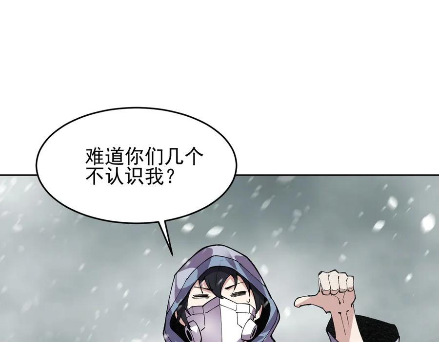 我能看到禁区规则 - 第14话 二哈出击 - 第96张图