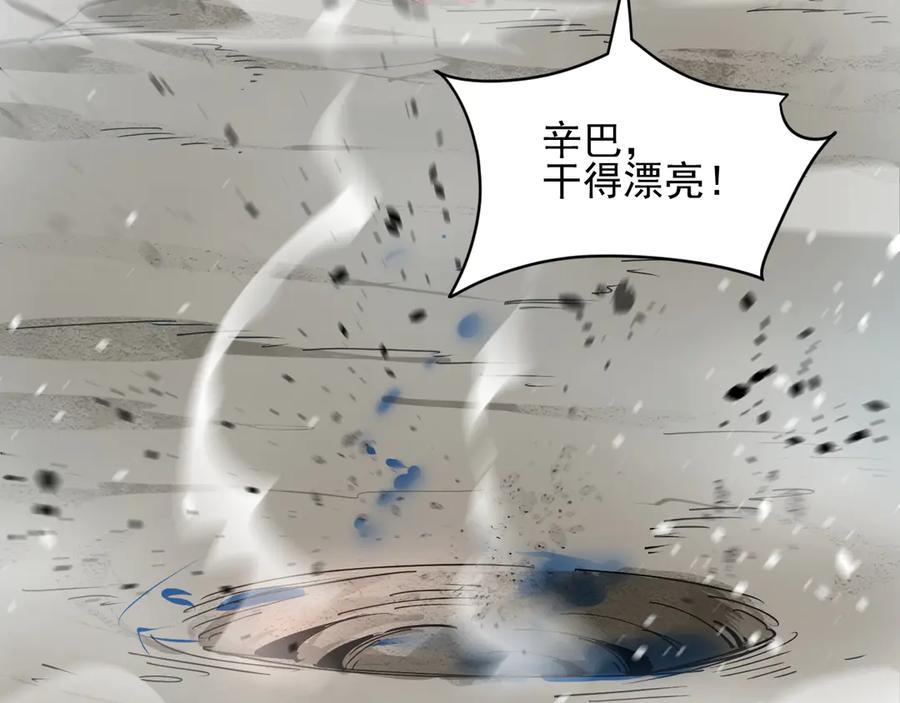 我能看到禁区规则 - 第14话 二哈出击 - 第59张图