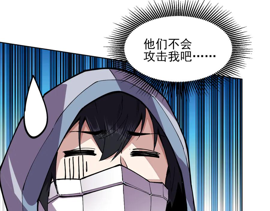 我能看到禁区规则 - 第14话 二哈出击 - 第83张图