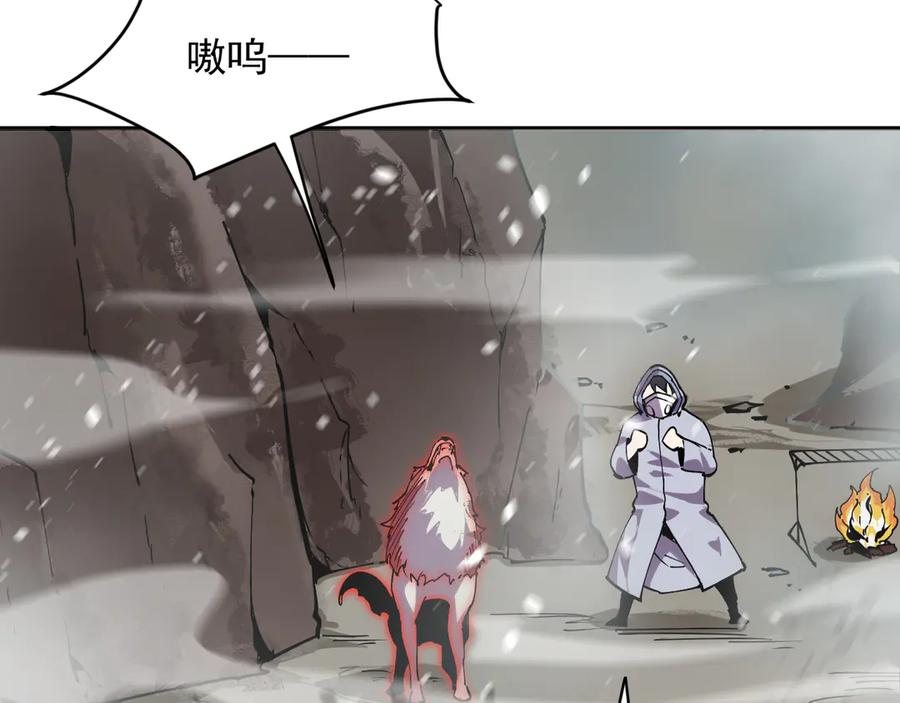 我能看到禁区规则 - 第14话 二哈出击 - 第58张图