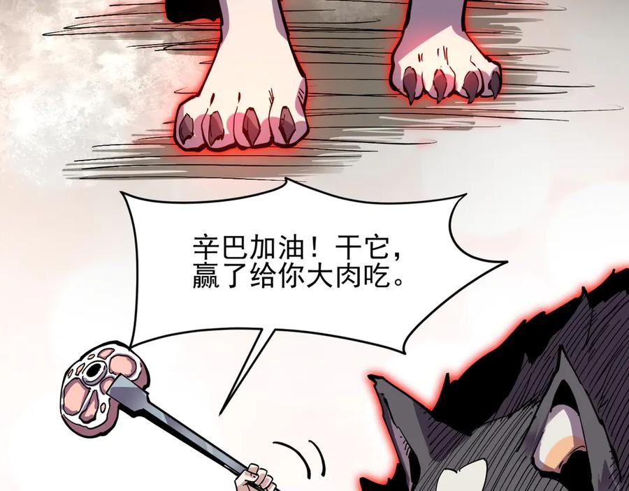 我能看到禁区规则 - 第14话 二哈出击 - 第22张图