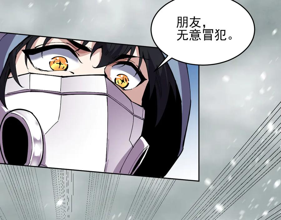 我能看到禁区规则 - 第14话 二哈出击 - 第70张图