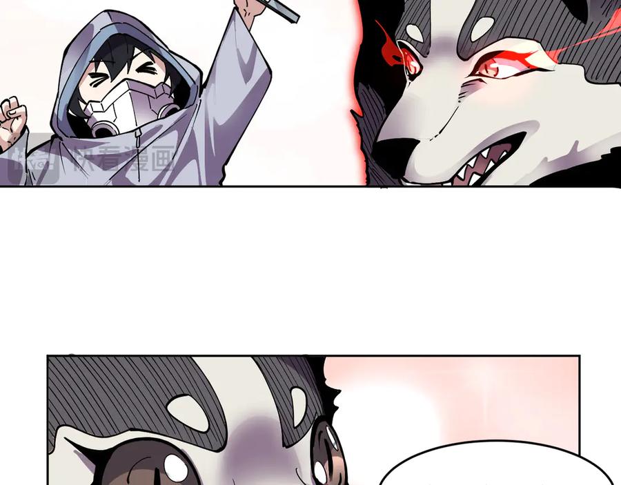 我能看到禁区规则 - 第14话 二哈出击 - 第23张图