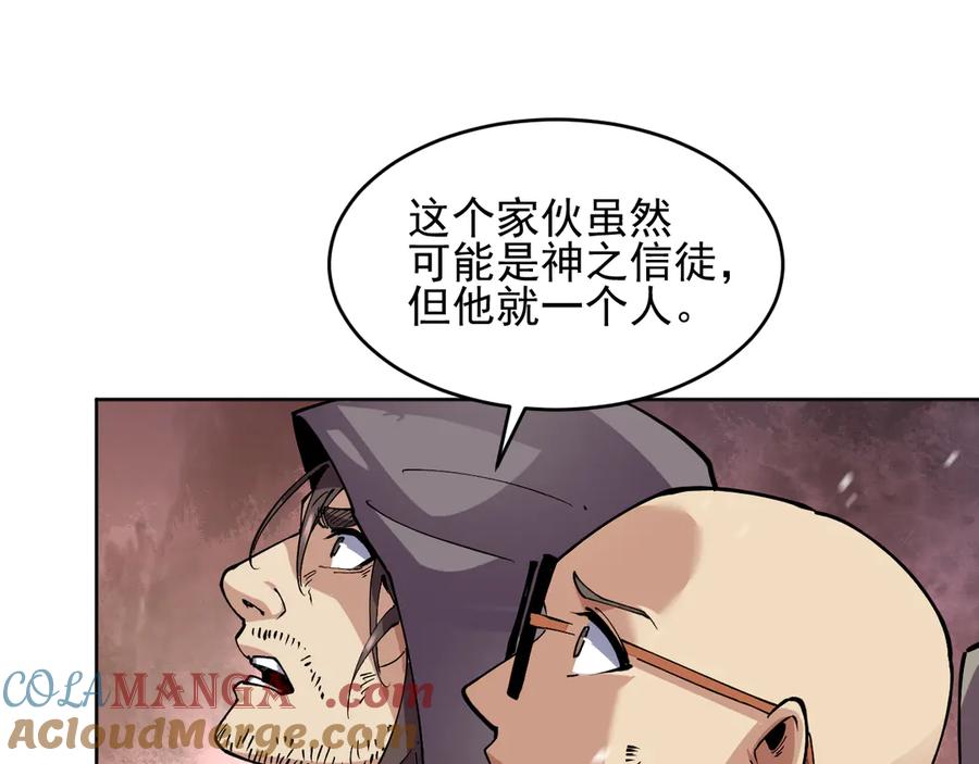 我能看到禁区规则 - 第14话 二哈出击 - 第77张图