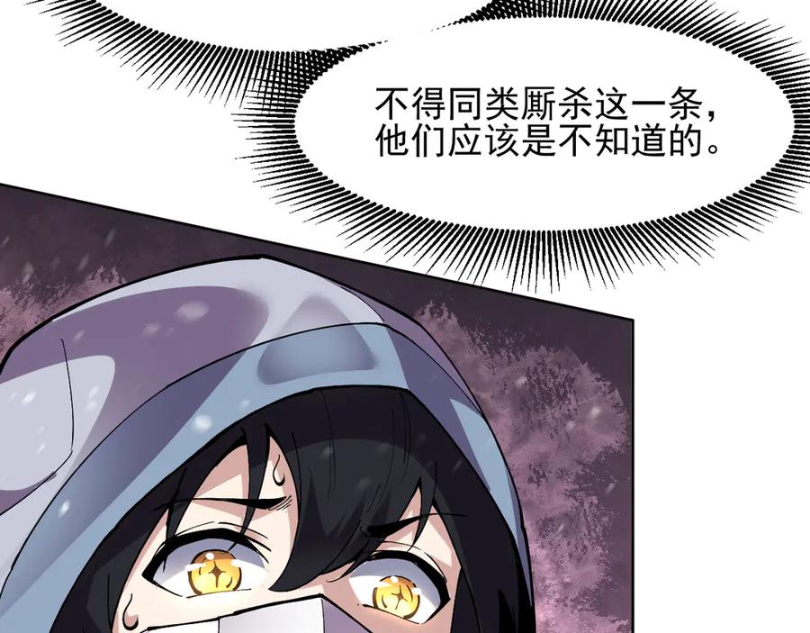 我能看到禁区规则 - 第14话 二哈出击 - 第94张图