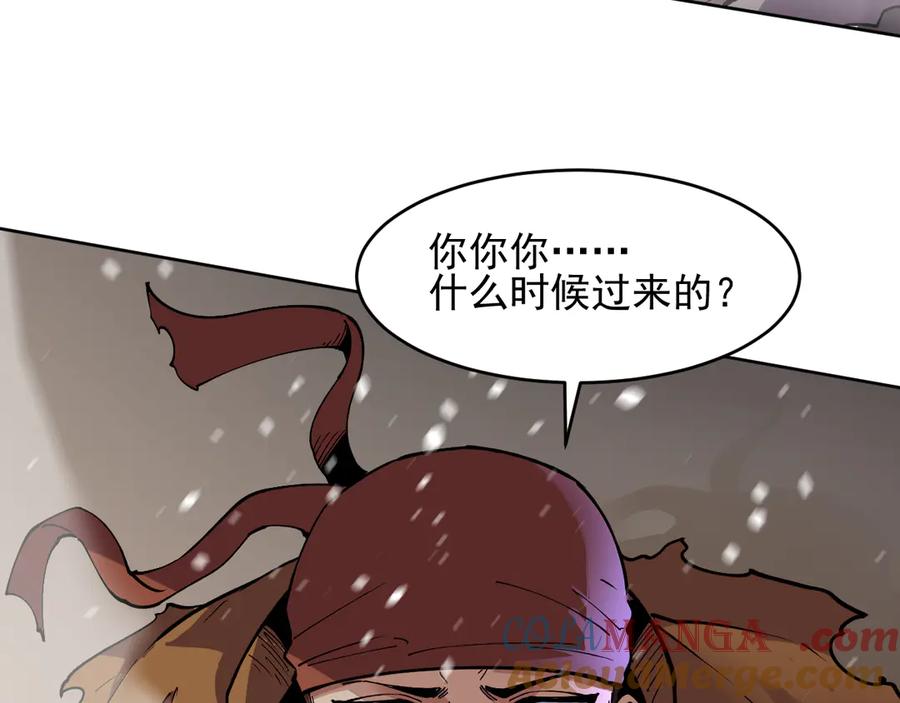 我能看到禁区规则 - 第14话 二哈出击 - 第73张图