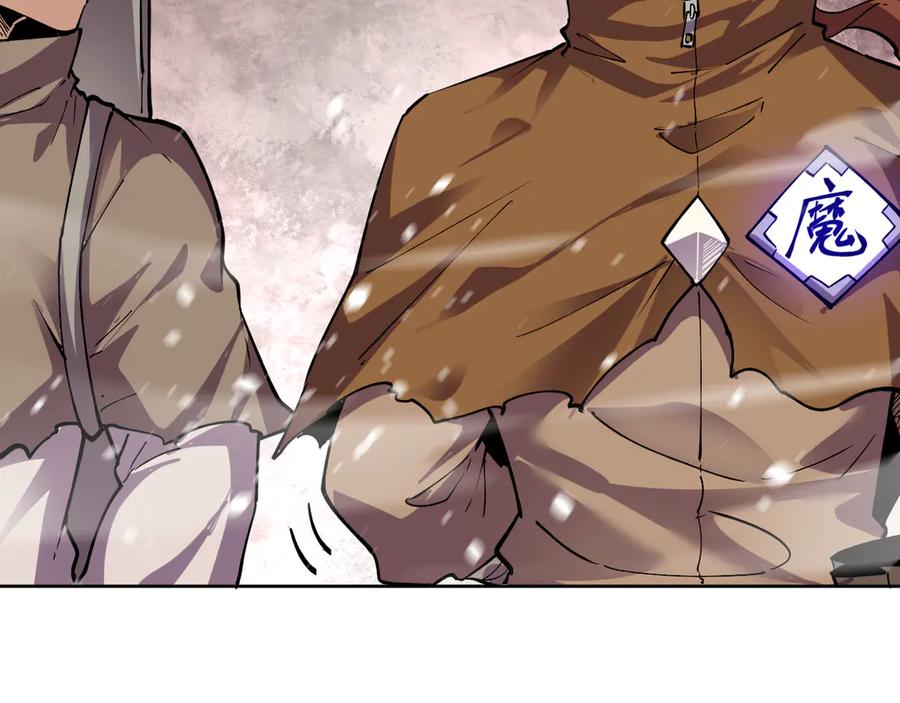 我能看到禁区规则 - 第14话 二哈出击 - 第80张图