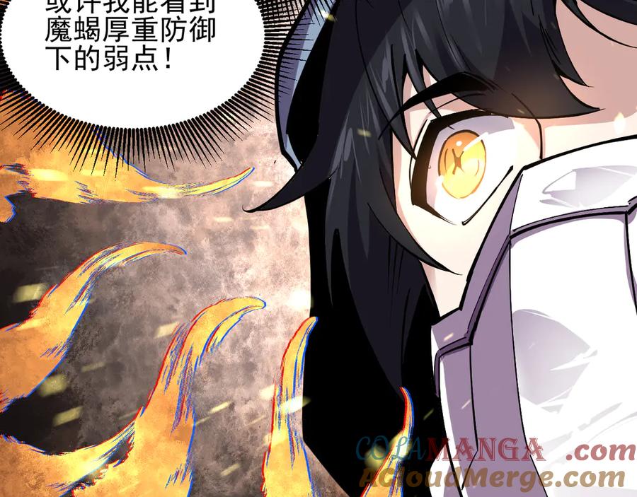 我能看到禁区规则 - 第14话 二哈出击 - 第33张图