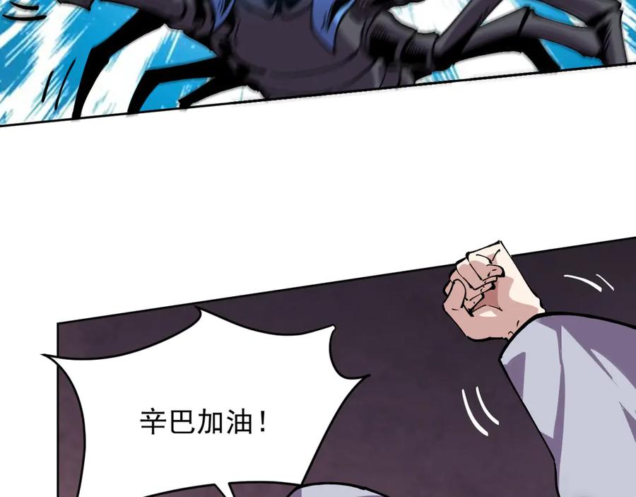 我能看到禁区规则 - 第14话 二哈出击 - 第50张图