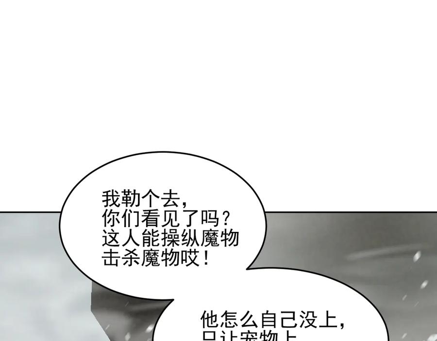 我能看到禁区规则 - 第14话 二哈出击 - 第62张图