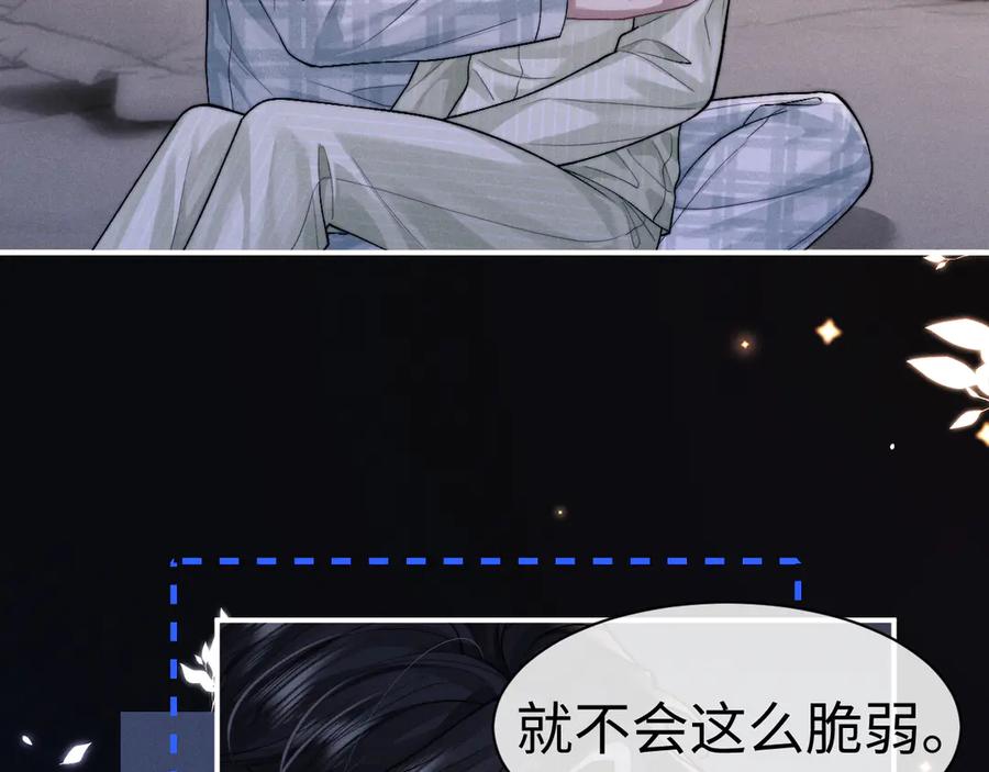 垂耳执事 第146话 第69页