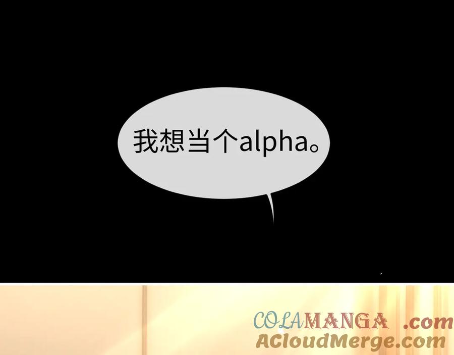 垂耳执事 第146话 第67页