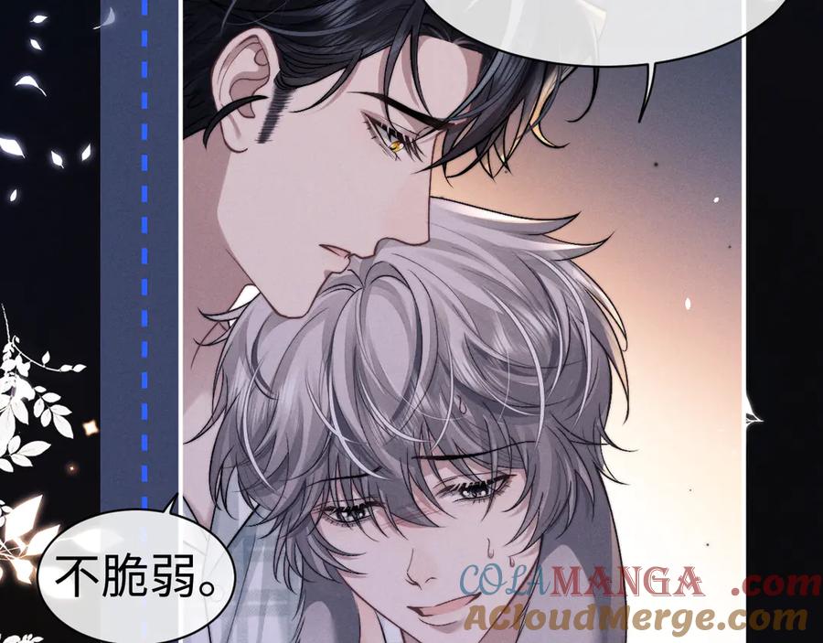 垂耳执事 第146话 第70页